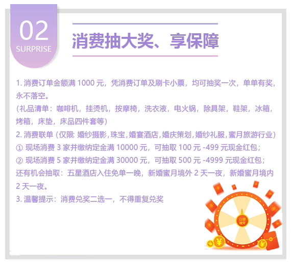 珠海婚博會(huì)-活動(dòng)介紹3