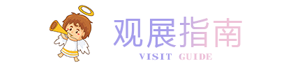 珠海婚博會(huì)-活動(dòng)介紹5
