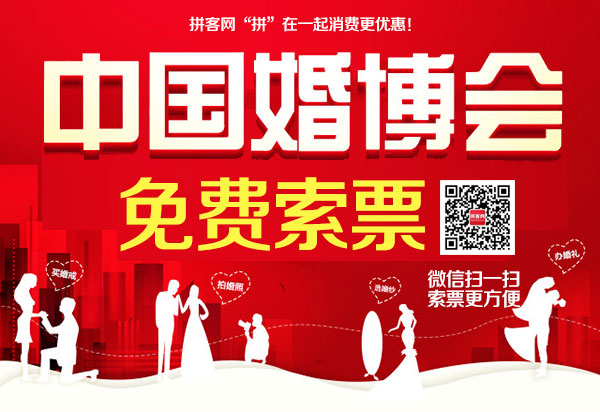 中國廣州婚博會精彩視頻