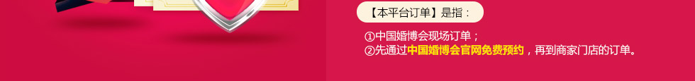 中國廣州婚博會 中國廣州婚博會